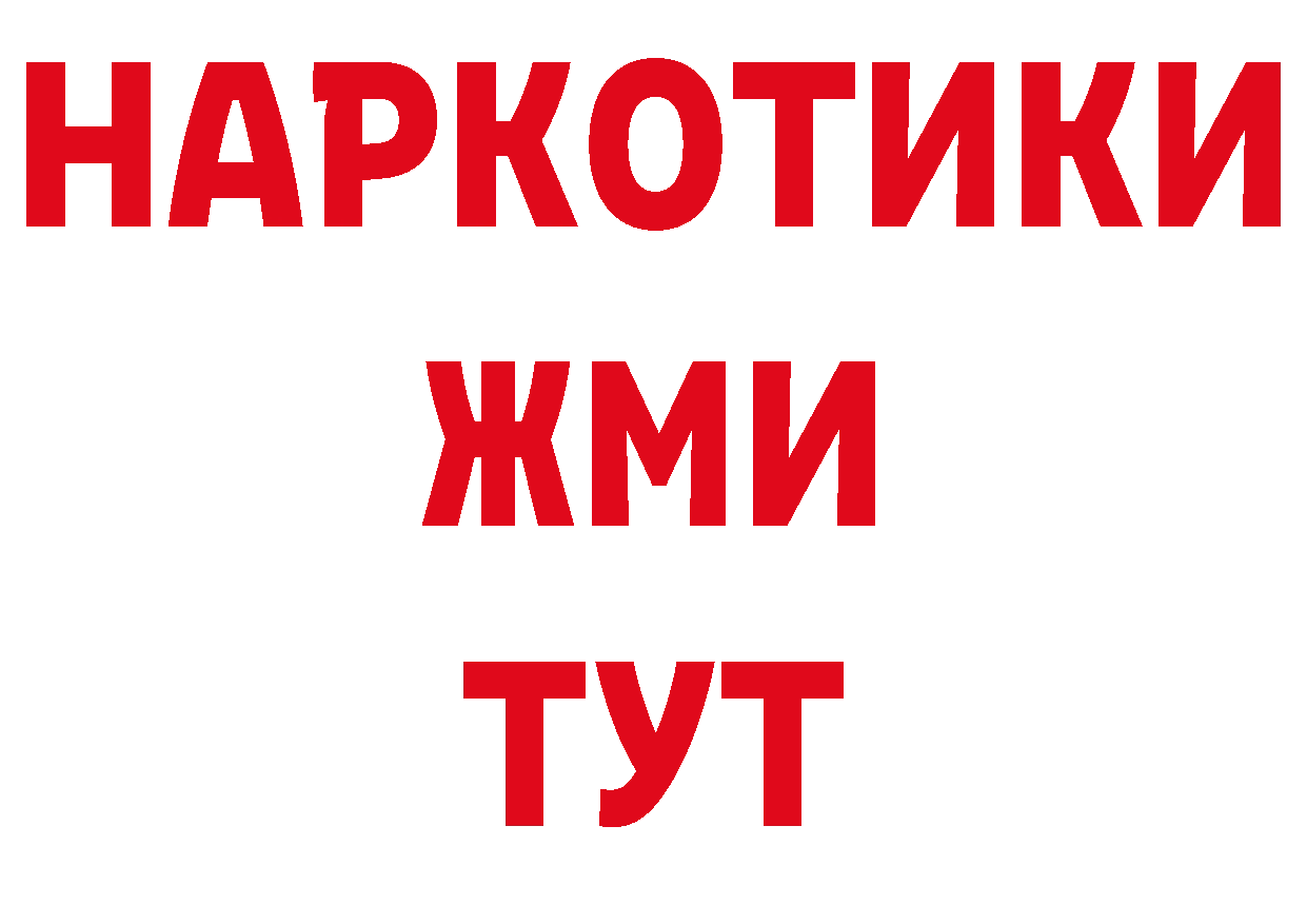 Бутират оксибутират маркетплейс площадка гидра Калтан