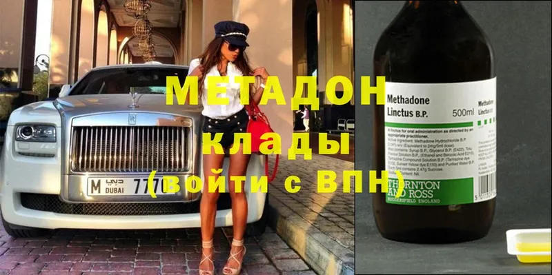 Метадон белоснежный  как найти наркотики  Калтан 